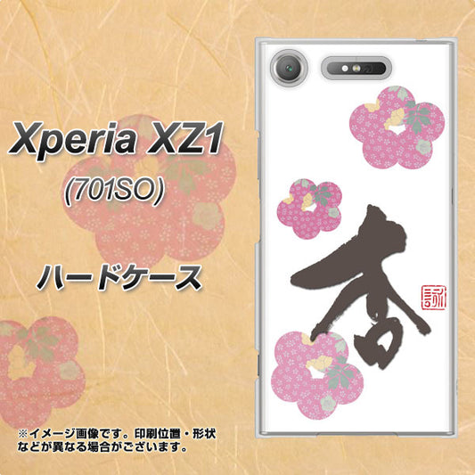 SoftBank エクスペリア XZ1 701SO 高画質仕上げ 背面印刷 ハードケース【OE832 杏】