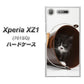 SoftBank エクスペリア XZ1 701SO 高画質仕上げ 背面印刷 ハードケース【VA800 ネコとバケツ】