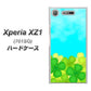 SoftBank エクスペリア XZ1 701SO 高画質仕上げ 背面印刷 ハードケース【VA820 四葉のクローバー畑】