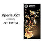 SoftBank エクスペリア XZ1 701SO 高画質仕上げ 背面印刷 ハードケース【VA823 気高きバラ】