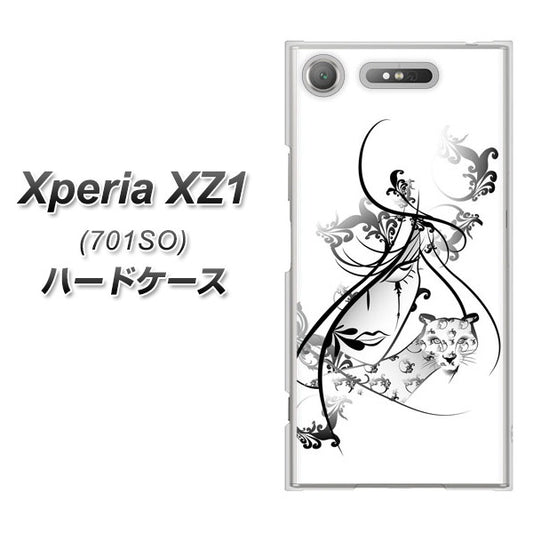 SoftBank エクスペリア XZ1 701SO 高画質仕上げ 背面印刷 ハードケース【VA832 パンサーと美女】