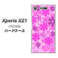 SoftBank エクスペリア XZ1 701SO 高画質仕上げ 背面印刷 ハードケース【VA961 重なり合う花　ピンク】