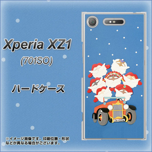 SoftBank エクスペリア XZ1 701SO 高画質仕上げ 背面印刷 ハードケース【XA803 サンタレンジャー】