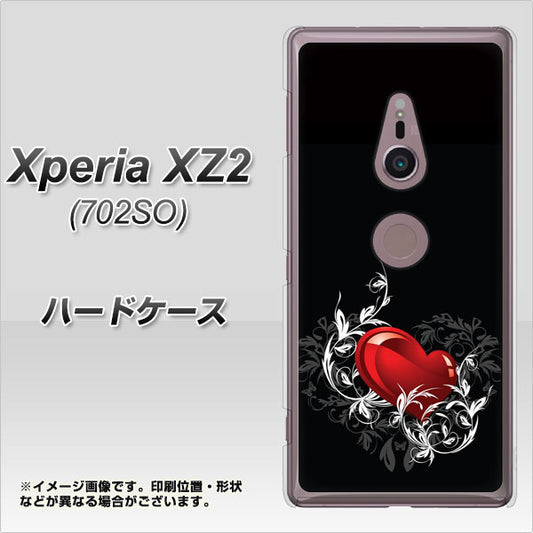 SoftBank エクスペリア XZ2 702SO 高画質仕上げ 背面印刷 ハードケース【032 クリスタルハート】
