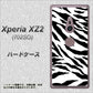 SoftBank エクスペリア XZ2 702SO 高画質仕上げ 背面印刷 ハードケース【054 ゼブラ】