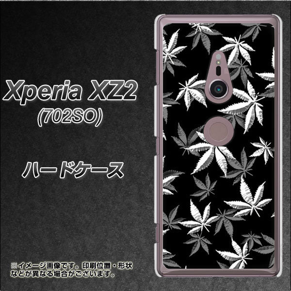 SoftBank エクスペリア XZ2 702SO 高画質仕上げ 背面印刷 ハードケース【064 モノトーン大麻ブラック】