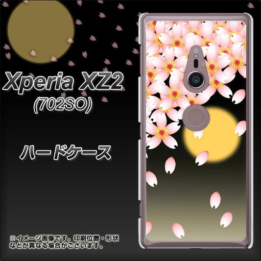 SoftBank エクスペリア XZ2 702SO 高画質仕上げ 背面印刷 ハードケース【136 満月と夜桜】