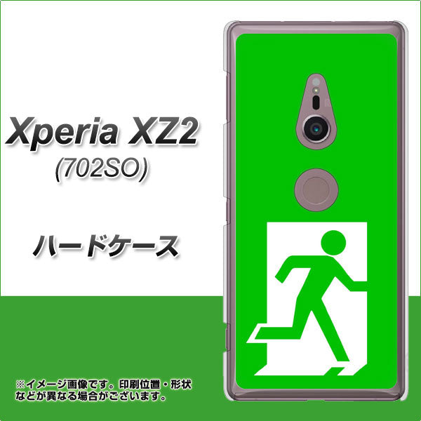 SoftBank エクスペリア XZ2 702SO 高画質仕上げ 背面印刷 ハードケース【163 非常口】