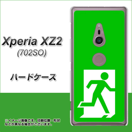 SoftBank エクスペリア XZ2 702SO 高画質仕上げ 背面印刷 ハードケース【163 非常口】