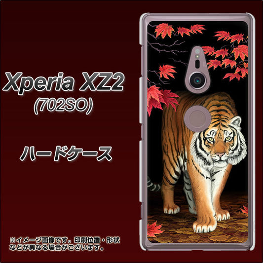 SoftBank エクスペリア XZ2 702SO 高画質仕上げ 背面印刷 ハードケース【177 もみじと虎】