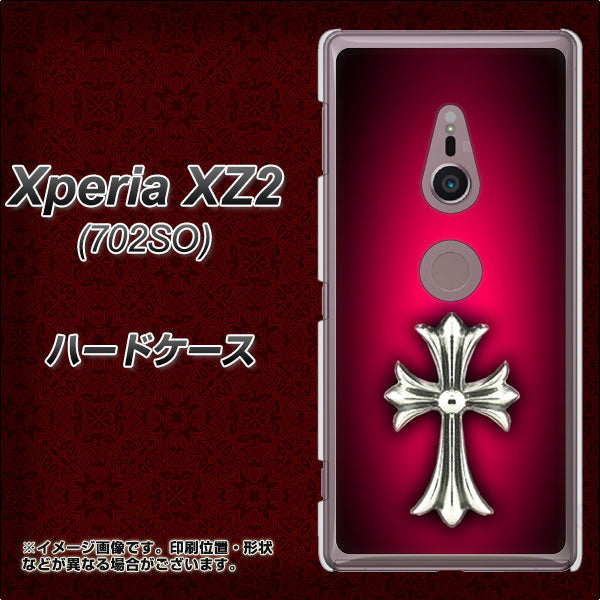 SoftBank エクスペリア XZ2 702SO 高画質仕上げ 背面印刷 ハードケース【249 クロスレッド】