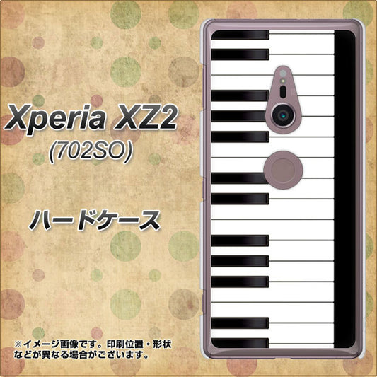 SoftBank エクスペリア XZ2 702SO 高画質仕上げ 背面印刷 ハードケース【292 ピアノ】