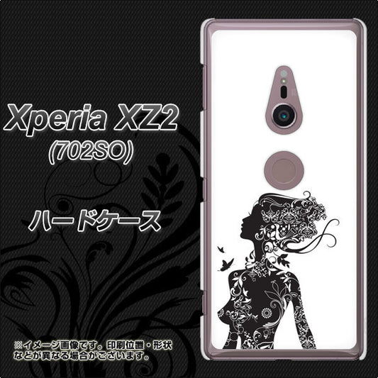SoftBank エクスペリア XZ2 702SO 高画質仕上げ 背面印刷 ハードケース【384 ボディアート】