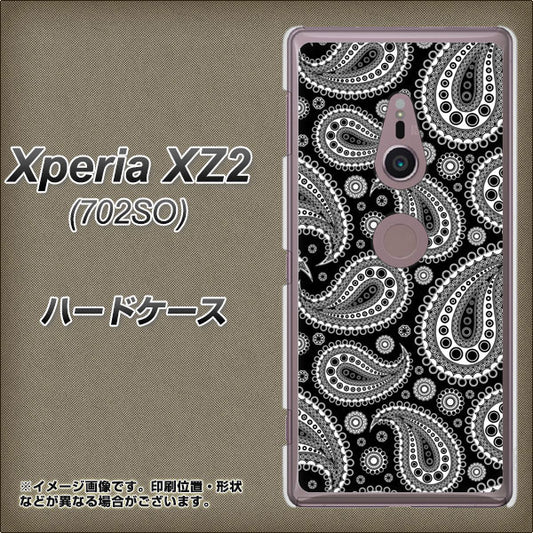SoftBank エクスペリア XZ2 702SO 高画質仕上げ 背面印刷 ハードケース【421 ベイズリー】