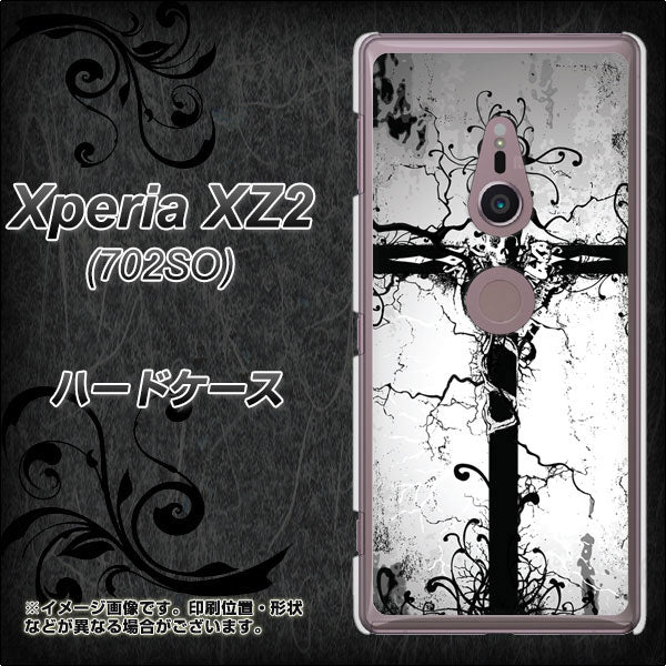 SoftBank エクスペリア XZ2 702SO 高画質仕上げ 背面印刷 ハードケース【432 張付の骸】