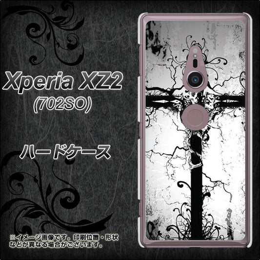 SoftBank エクスペリア XZ2 702SO 高画質仕上げ 背面印刷 ハードケース【432 張付の骸】