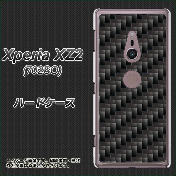 SoftBank エクスペリア XZ2 702SO 高画質仕上げ 背面印刷 ハードケース【461 カーボン】