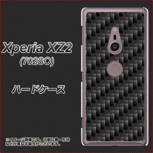 SoftBank エクスペリア XZ2 702SO 高画質仕上げ 背面印刷 ハードケース【461 カーボン】