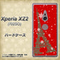SoftBank エクスペリア XZ2 702SO 高画質仕上げ 背面印刷 ハードケース【527 エッフェル塔red-gr】