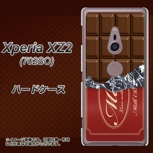 SoftBank エクスペリア XZ2 702SO 高画質仕上げ 背面印刷 ハードケース【535 板チョコ-エンジ包装】
