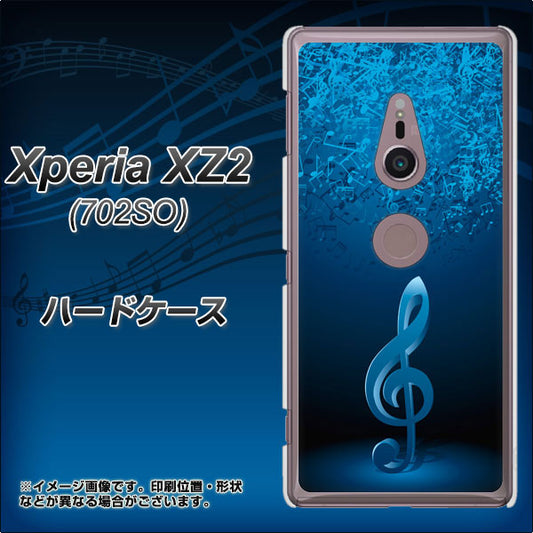 SoftBank エクスペリア XZ2 702SO 高画質仕上げ 背面印刷 ハードケース【588 オーケストラ】