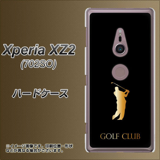SoftBank エクスペリア XZ2 702SO 高画質仕上げ 背面印刷 ハードケース【610 GOLFCLUB】