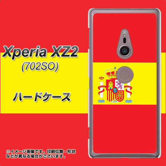 SoftBank エクスペリア XZ2 702SO 高画質仕上げ 背面印刷 ハードケース【663 スペイン】