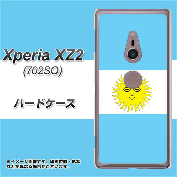 SoftBank エクスペリア XZ2 702SO 高画質仕上げ 背面印刷 ハードケース【666 アルゼンチン】