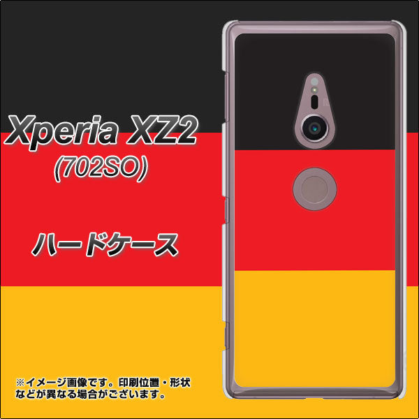 SoftBank エクスペリア XZ2 702SO 高画質仕上げ 背面印刷 ハードケース【675 ドイツ】