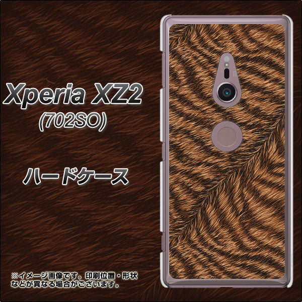 SoftBank エクスペリア XZ2 702SO 高画質仕上げ 背面印刷 ハードケース【688 リアルなトラ柄】