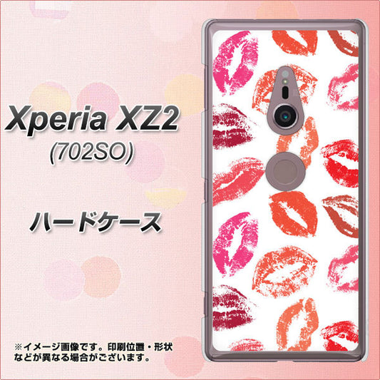 SoftBank エクスペリア XZ2 702SO 高画質仕上げ 背面印刷 ハードケース【734 キスkissキス】