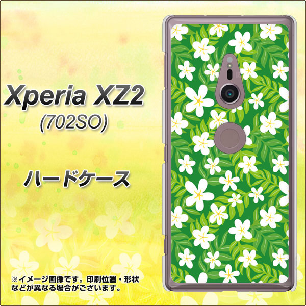 SoftBank エクスペリア XZ2 702SO 高画質仕上げ 背面印刷 ハードケース【760 ジャスミンの花畑】