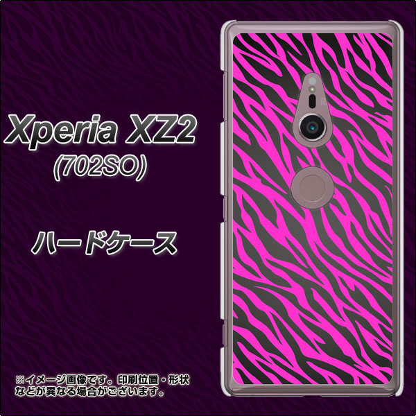 SoftBank エクスペリア XZ2 702SO 高画質仕上げ 背面印刷 ハードケース【1058 デザインゼブラ(PU)】