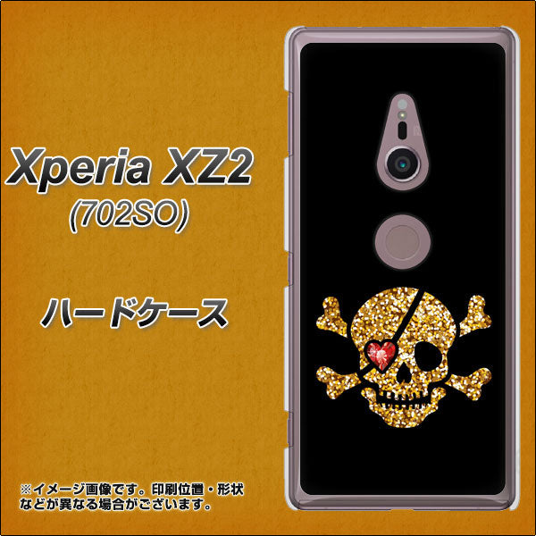 SoftBank エクスペリア XZ2 702SO 高画質仕上げ 背面印刷 ハードケース【1082 海賊ドクロ】
