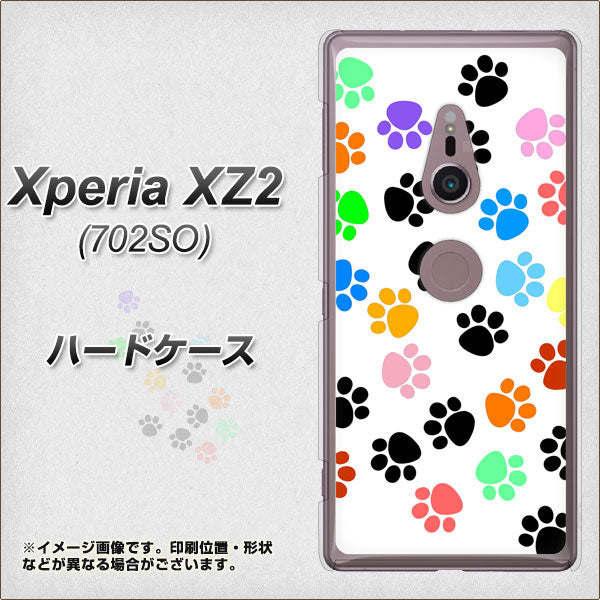 SoftBank エクスペリア XZ2 702SO 高画質仕上げ 背面印刷 ハードケース【1108 あしあとカラフル】