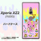 SoftBank エクスペリア XZ2 702SO 高画質仕上げ 背面印刷 ハードケース【AG822 ハニベア（水玉ピンク）】