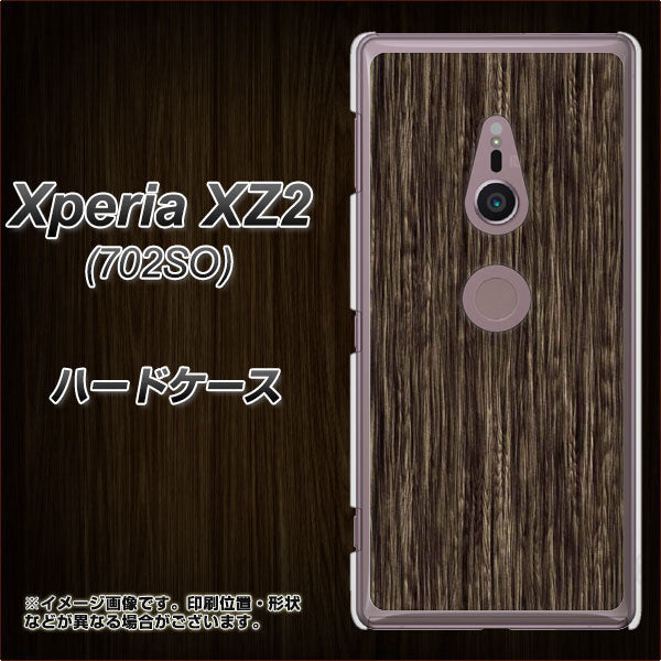 SoftBank エクスペリア XZ2 702SO 高画質仕上げ 背面印刷 ハードケース【EK848 木目ダークブラウン】