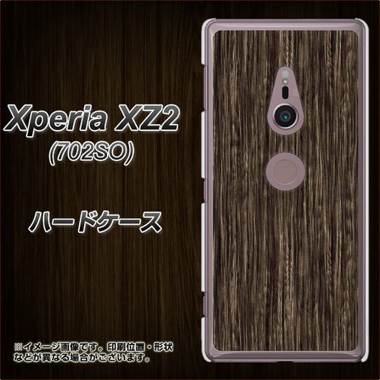 SoftBank エクスペリア XZ2 702SO 高画質仕上げ 背面印刷 ハードケース【EK848 木目ダークブラウン】