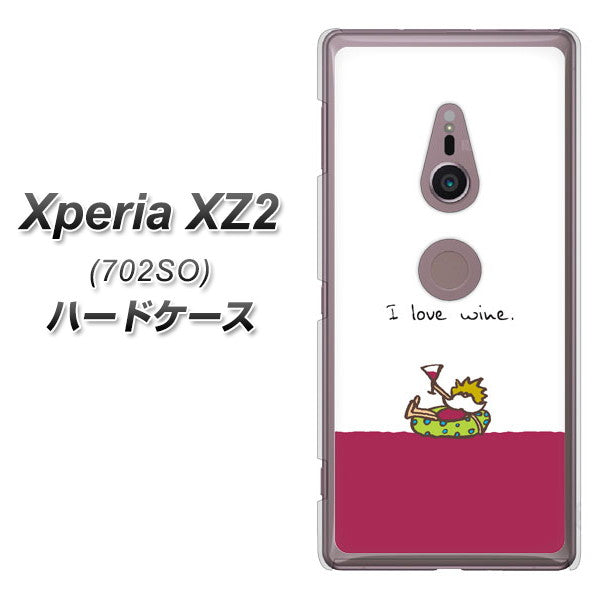 SoftBank エクスペリア XZ2 702SO 高画質仕上げ 背面印刷 ハードケース【IA811 ワインの神様】