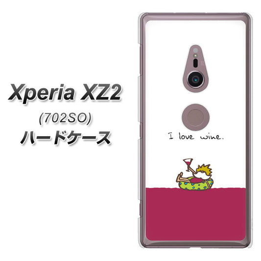 SoftBank エクスペリア XZ2 702SO 高画質仕上げ 背面印刷 ハードケース【IA811 ワインの神様】