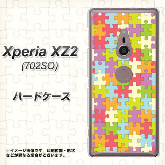 SoftBank エクスペリア XZ2 702SO 高画質仕上げ 背面印刷 ハードケース【IB902 ジグソーパズル_カラフル】