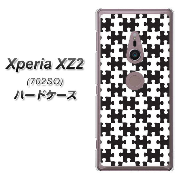 SoftBank エクスペリア XZ2 702SO 高画質仕上げ 背面印刷 ハードケース【IB903 ジグソーパズル_モノトーン】