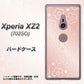 SoftBank エクスペリア XZ2 702SO 高画質仕上げ 背面印刷 ハードケース【SC843 エンボス風デイジーシンプル（ローズピンク）】