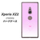 SoftBank エクスペリア XZ2 702SO 高画質仕上げ 背面印刷 ハードケース【YA955 ハート02 素材ホワイト】