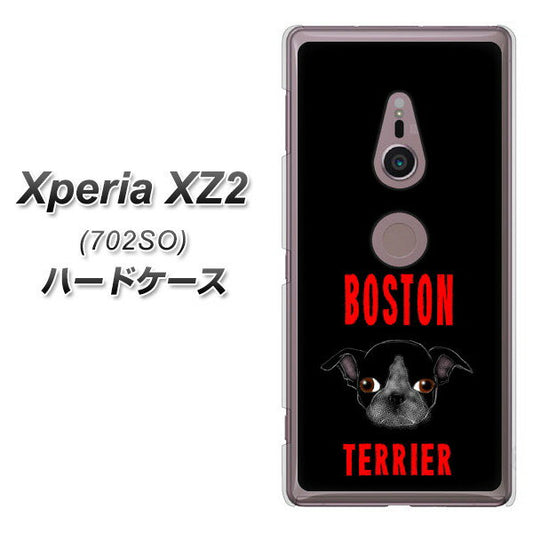 SoftBank エクスペリア XZ2 702SO 高画質仕上げ 背面印刷 ハードケース【YD853 ボストンテリア04】