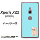 SoftBank エクスペリア XZ2 702SO 高画質仕上げ 背面印刷 ハードケース【YJ062 トイプードルアプリコット（ブルー）】