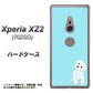 SoftBank エクスペリア XZ2 702SO 高画質仕上げ 背面印刷 ハードケース【YJ070 トイプードルホワイト（ブルー）】