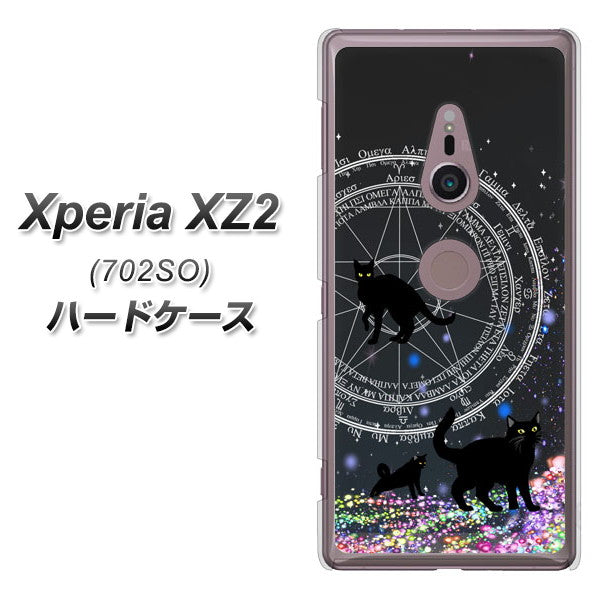 SoftBank エクスペリア XZ2 702SO 高画質仕上げ 背面印刷 ハードケース【YJ330 魔法陣猫 キラキラ 黒猫】