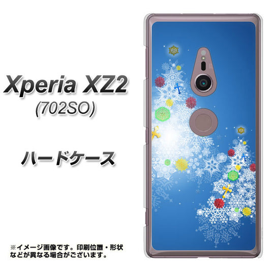 SoftBank エクスペリア XZ2 702SO 高画質仕上げ 背面印刷 ハードケース【YJ347 クリスマスツリー】
