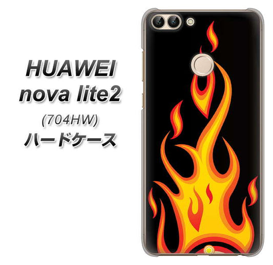 SoftBank HUAWEI nova lite 2 704HW 高画質仕上げ 背面印刷 ハードケース【010 ファイヤー】